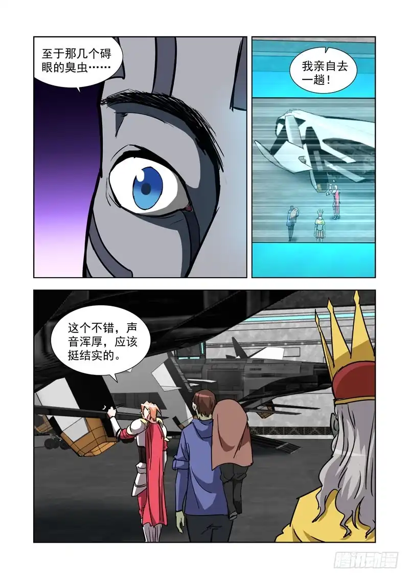 僵尸骑士 282.逃生 第5页