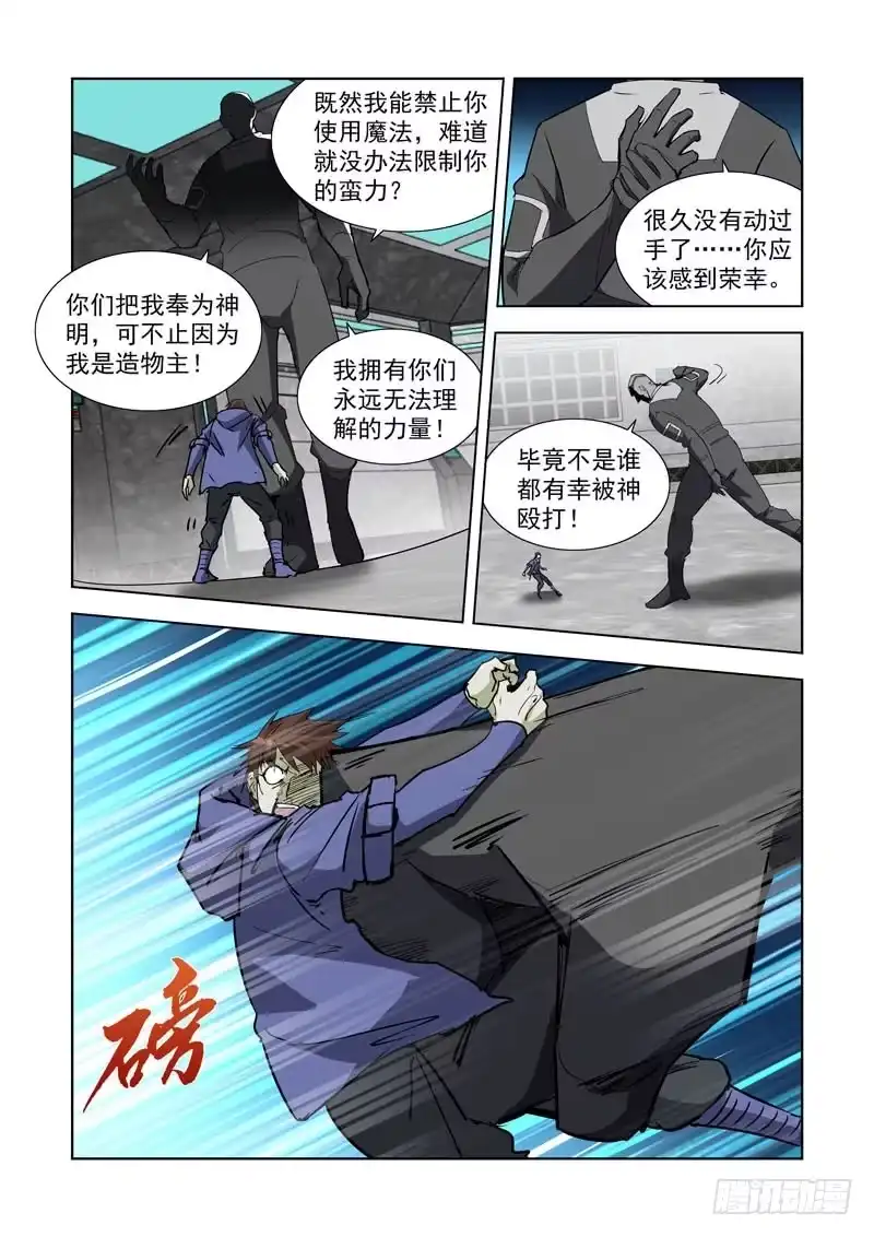 僵尸骑士 283.逃离 第2页