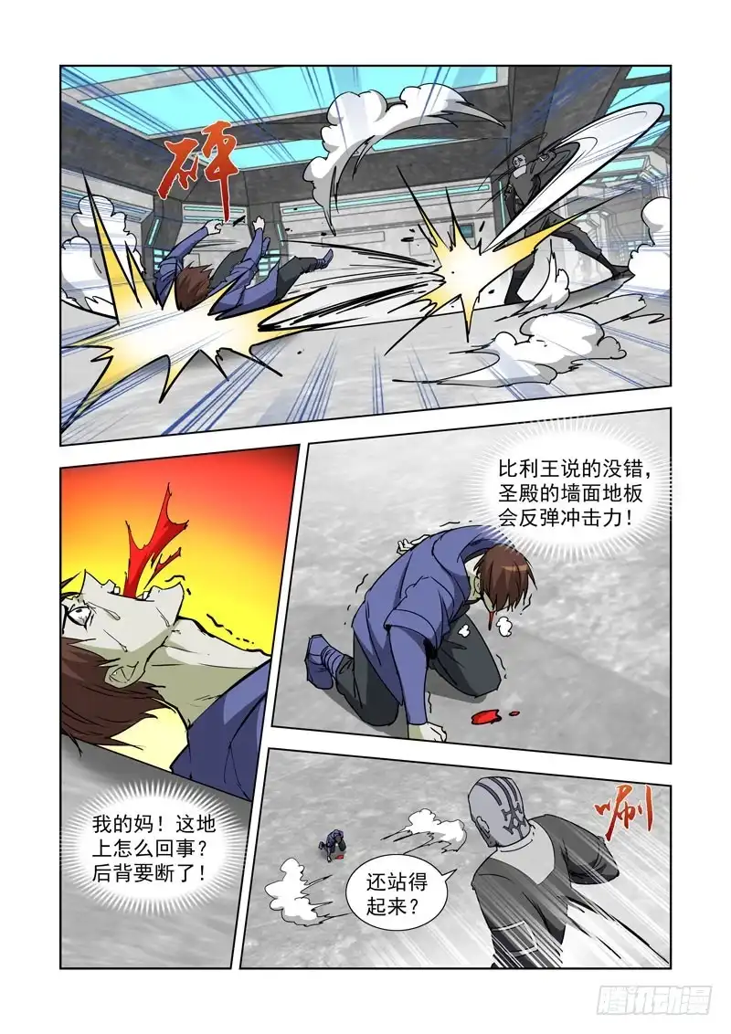 僵尸骑士 283.逃离 第3页