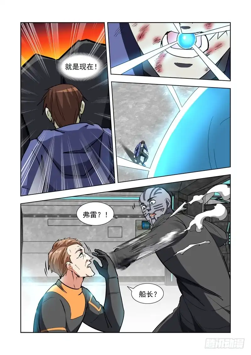 僵尸骑士 283.逃离 第8页