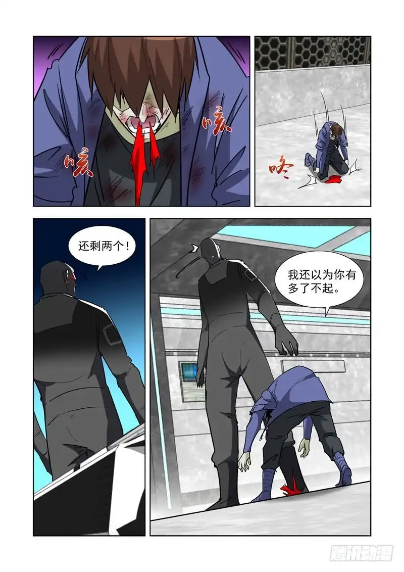 僵尸骑士 283.逃离 第5页