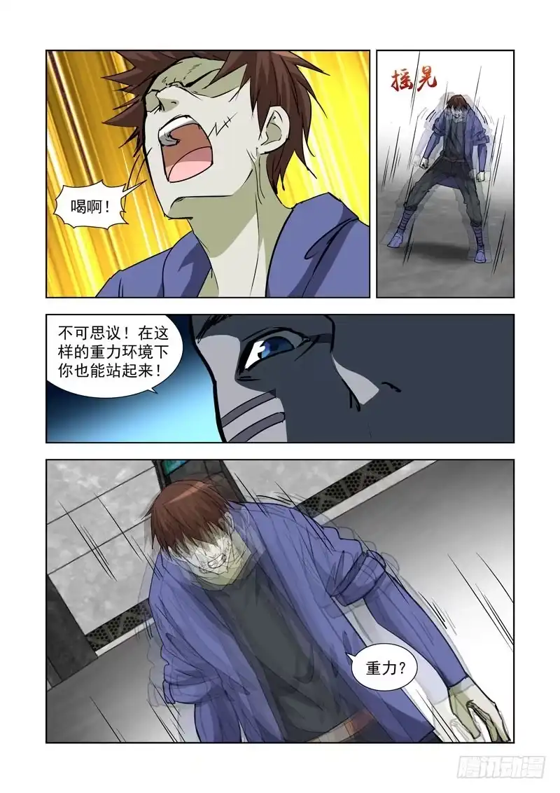 僵尸骑士 283.逃离 第1页