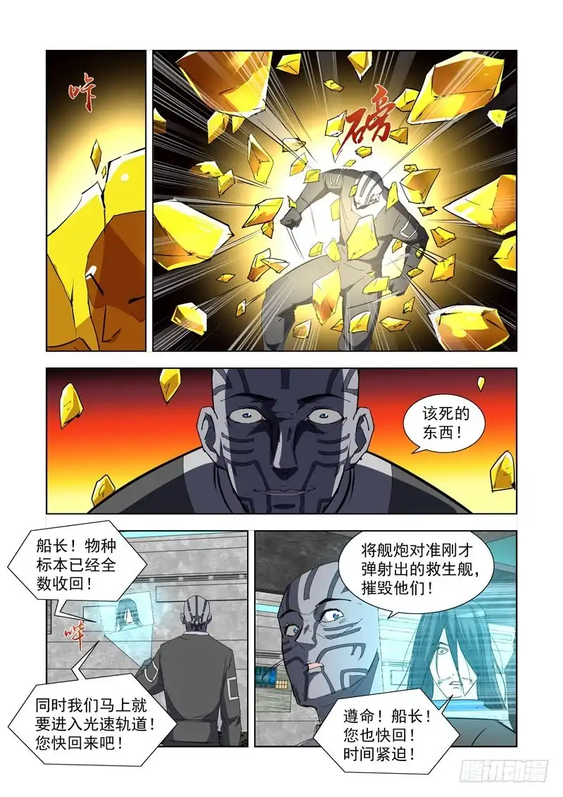 僵尸骑士 284.击落 第2页