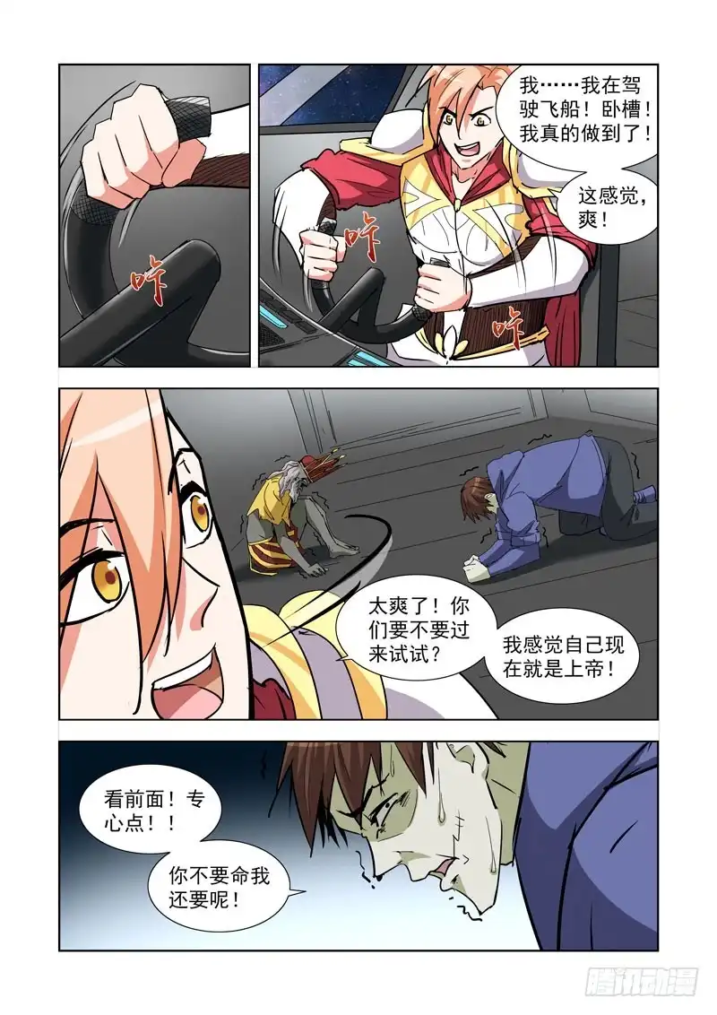 僵尸骑士 284.击落 第1页