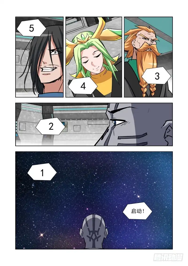 僵尸骑士 284.击落 第8页