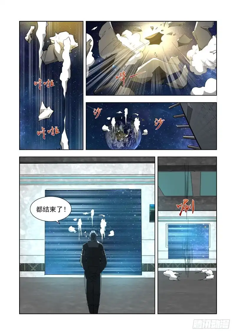 僵尸骑士 284.击落 第6页
