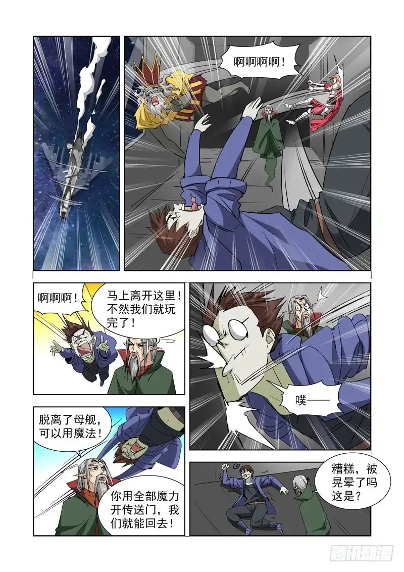 僵尸骑士 284.击落 第4页