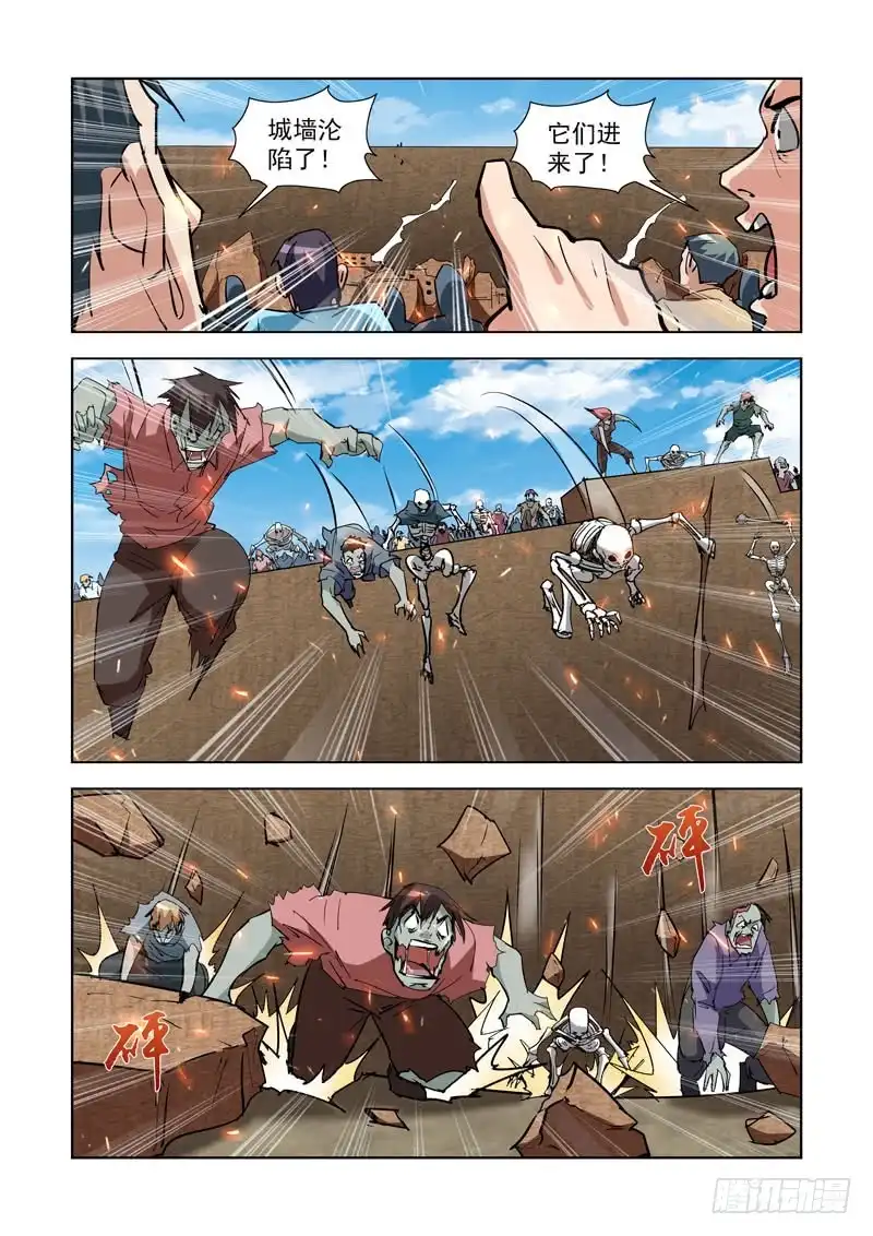 僵尸骑士 285.虎踞城 第11页