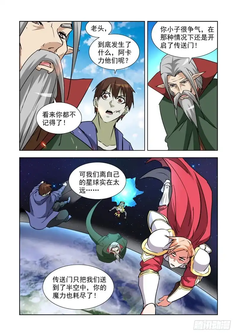 僵尸骑士 285.虎踞城 第5页