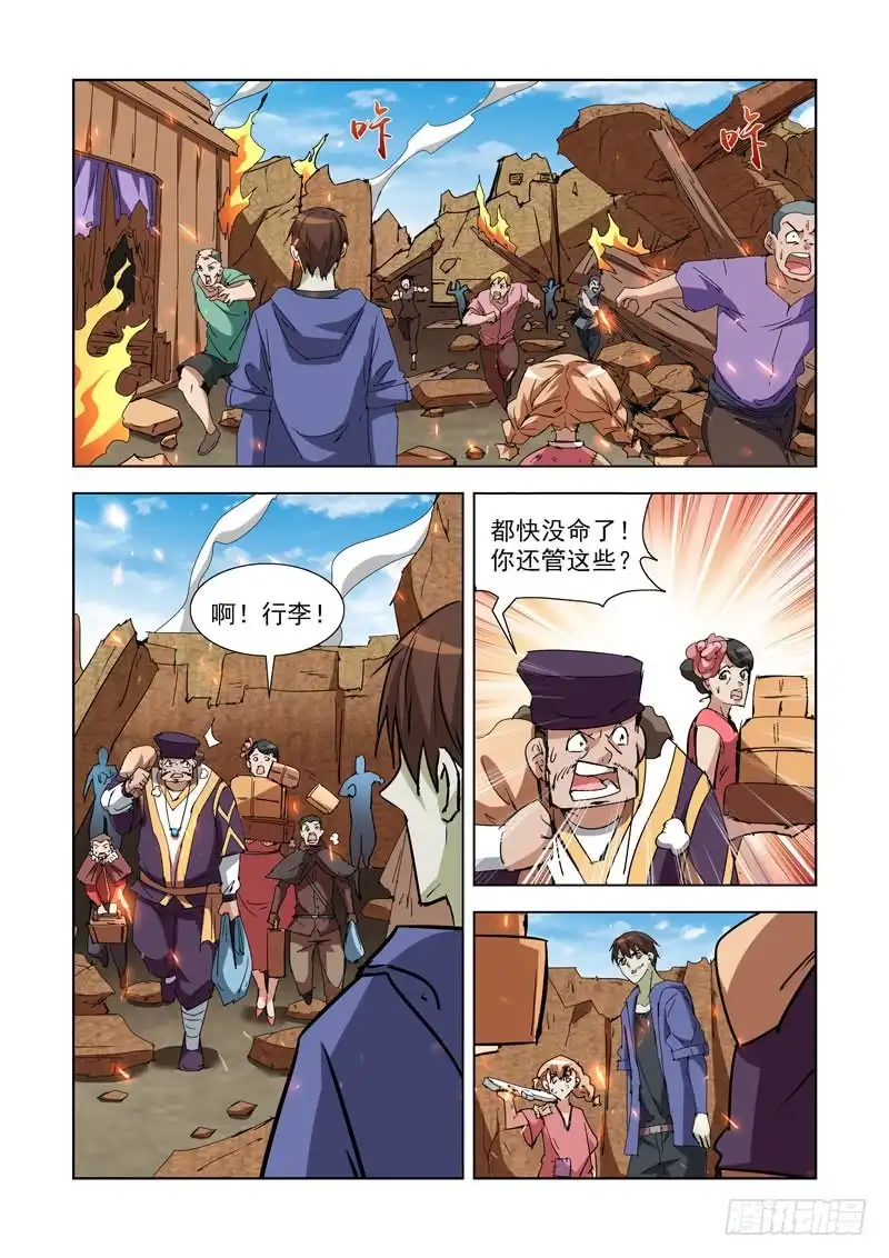 僵尸骑士 285.虎踞城 第1页