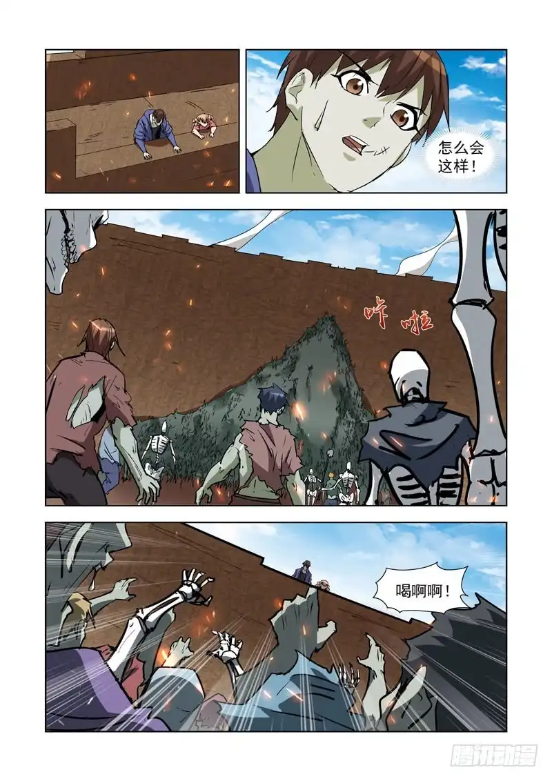 僵尸骑士 285.虎踞城 第3页