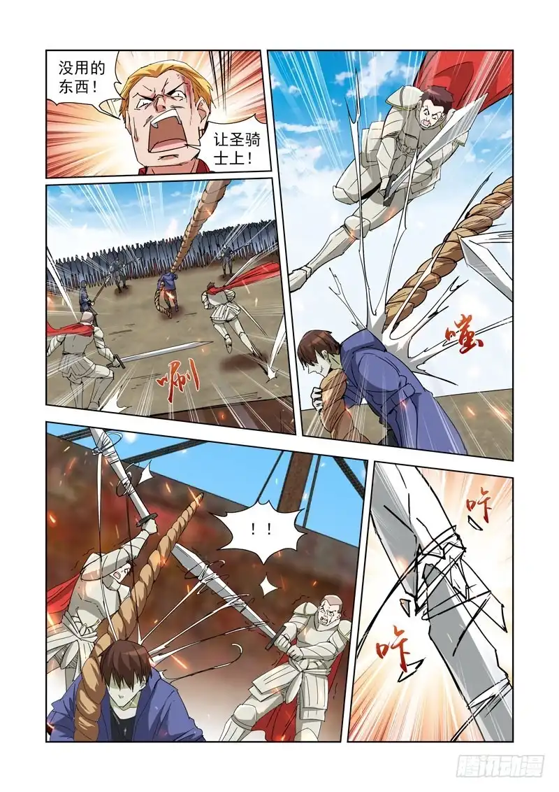 僵尸骑士 286.拯救 第7页