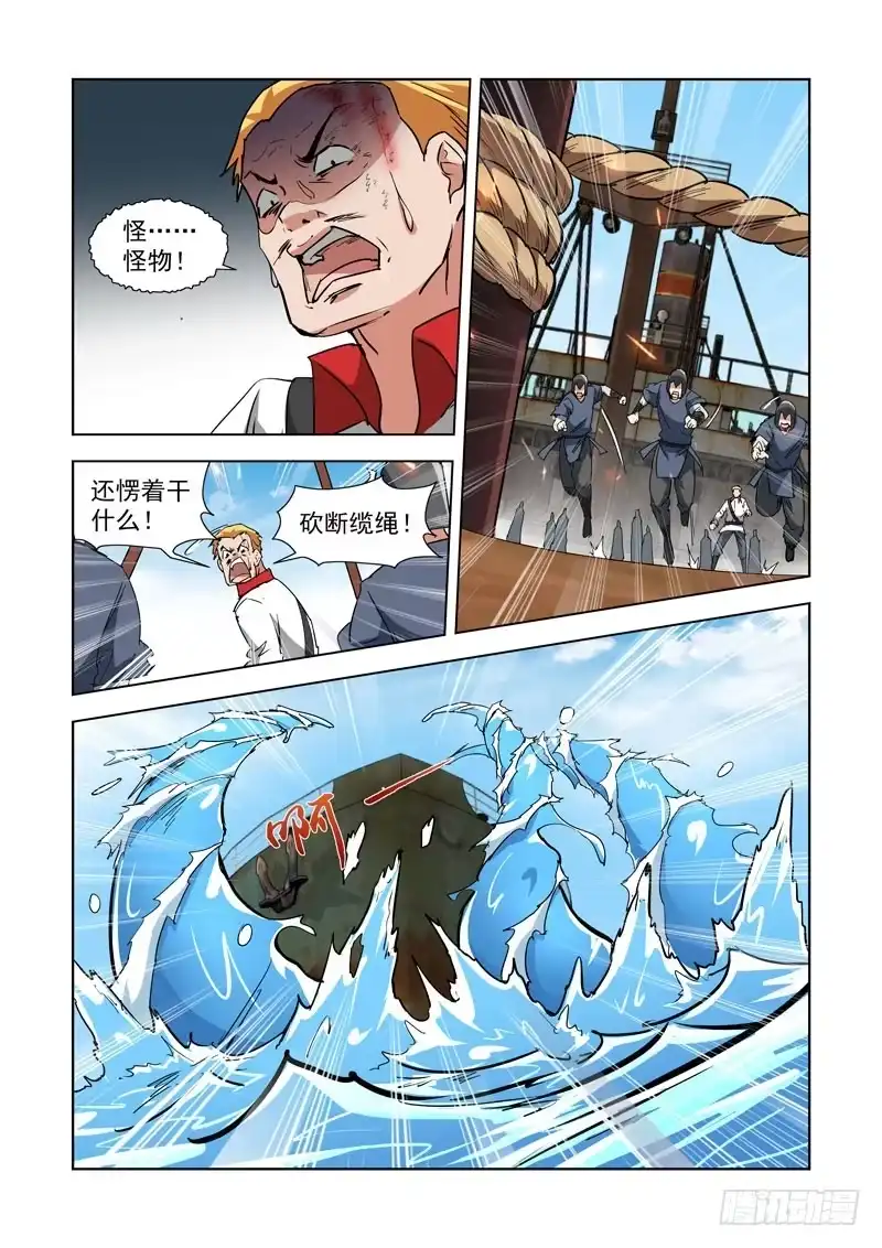 僵尸骑士 286.拯救 第8页