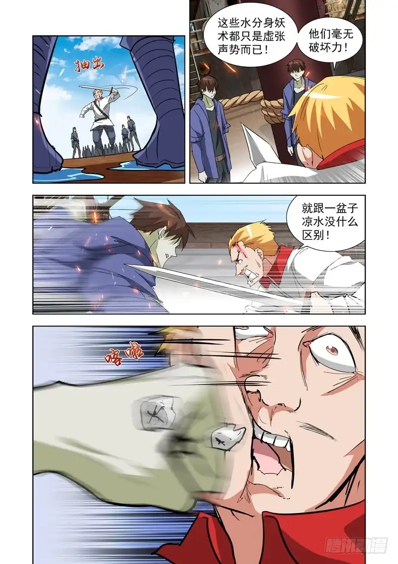 僵尸骑士 286.拯救 第12页