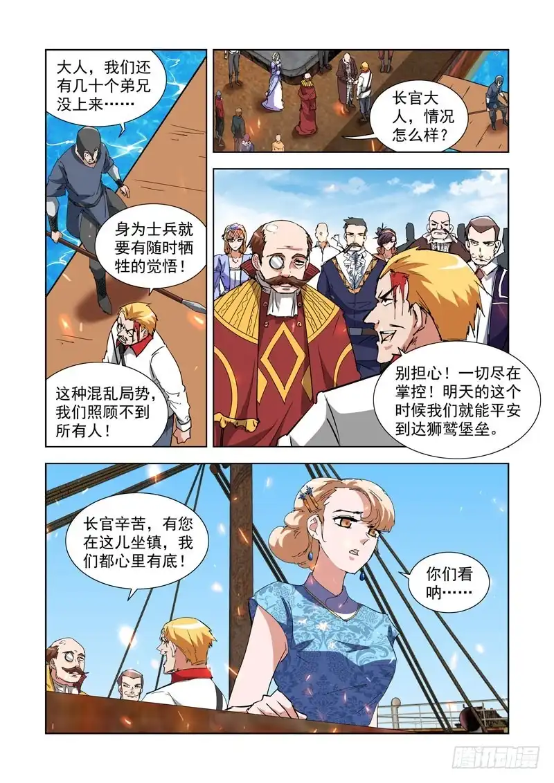 僵尸骑士 286.拯救 第2页