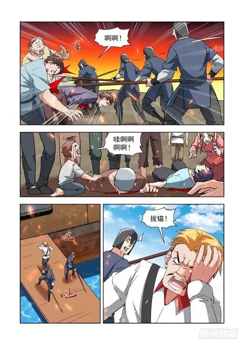 僵尸骑士 286.拯救 第1页