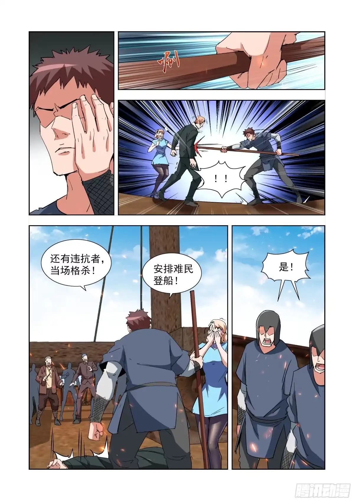 僵尸骑士 287.神器 第3页