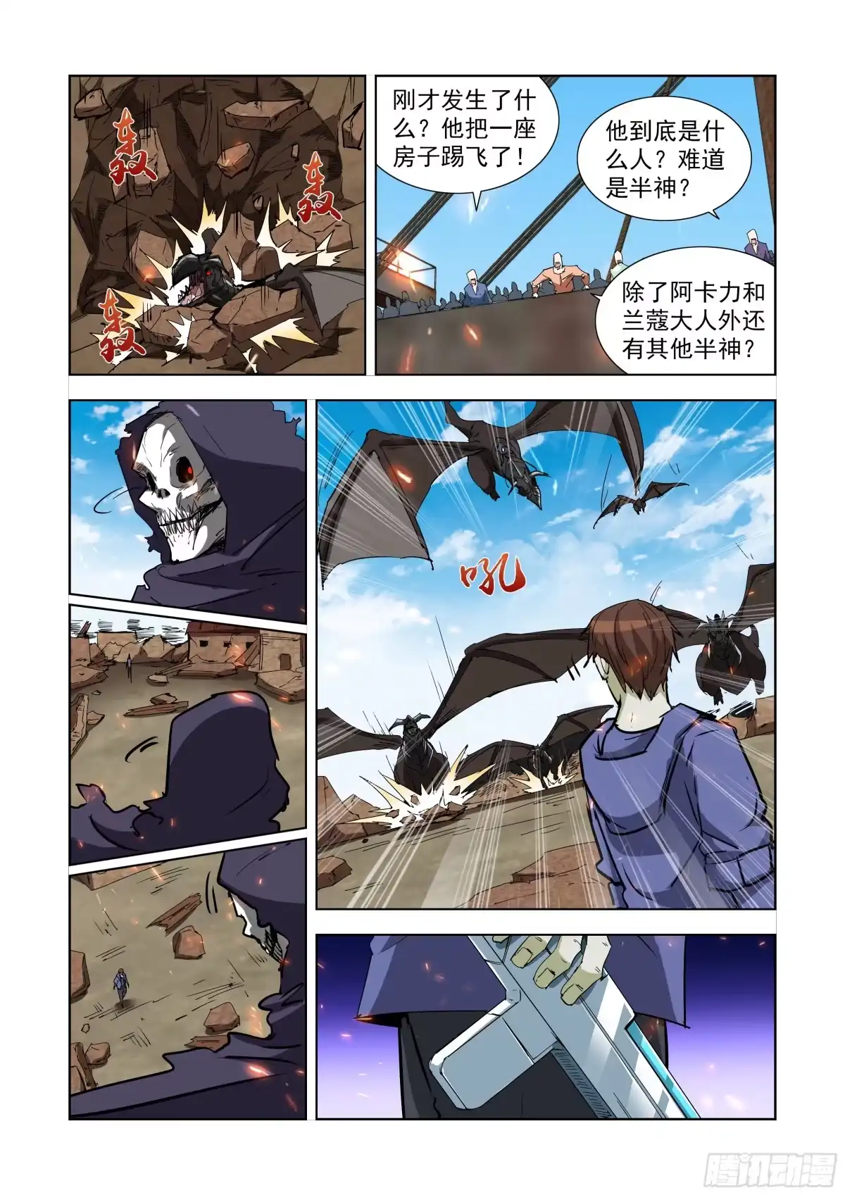 僵尸骑士 287.神器 第9页