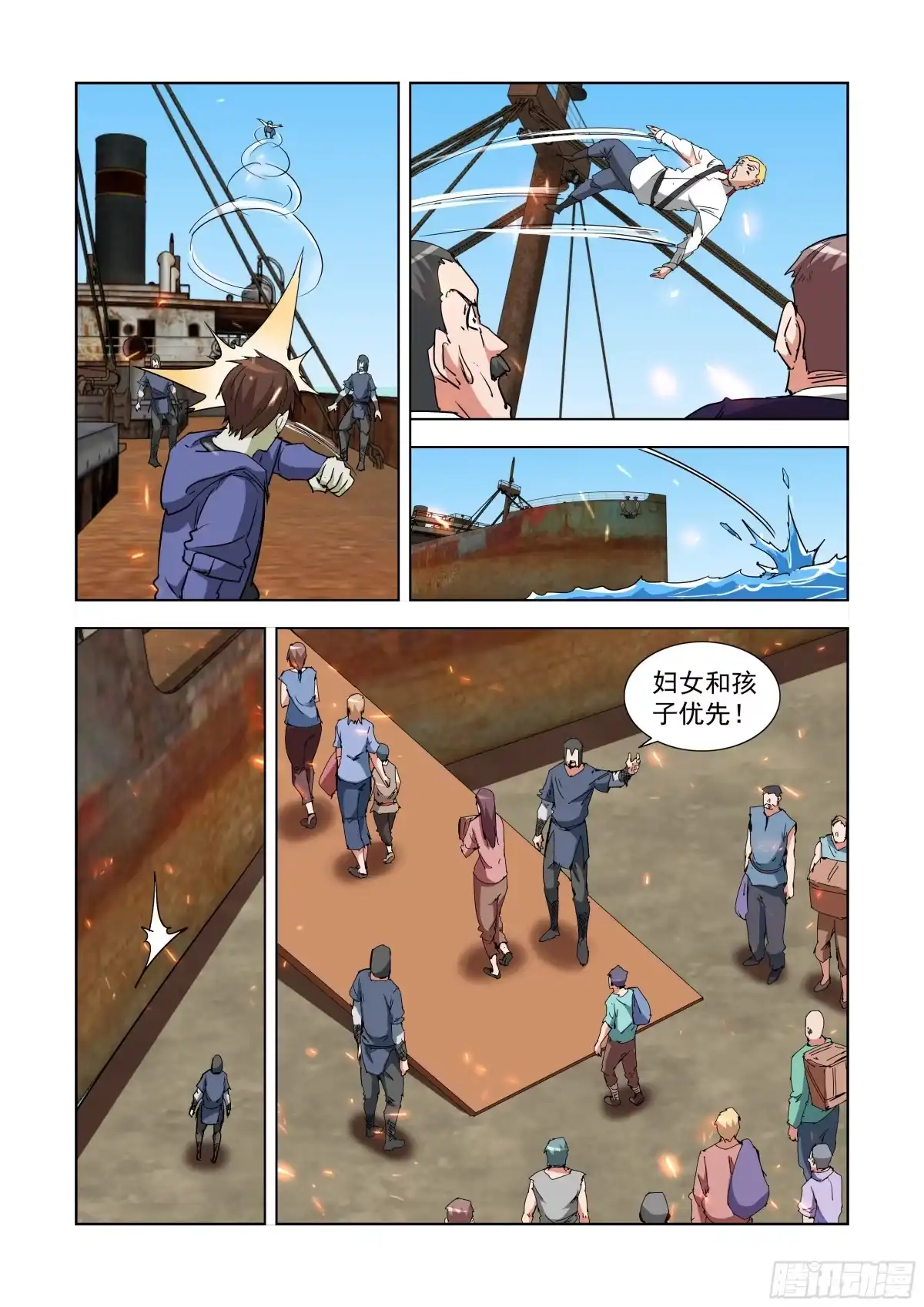 僵尸骑士 287.神器 第1页