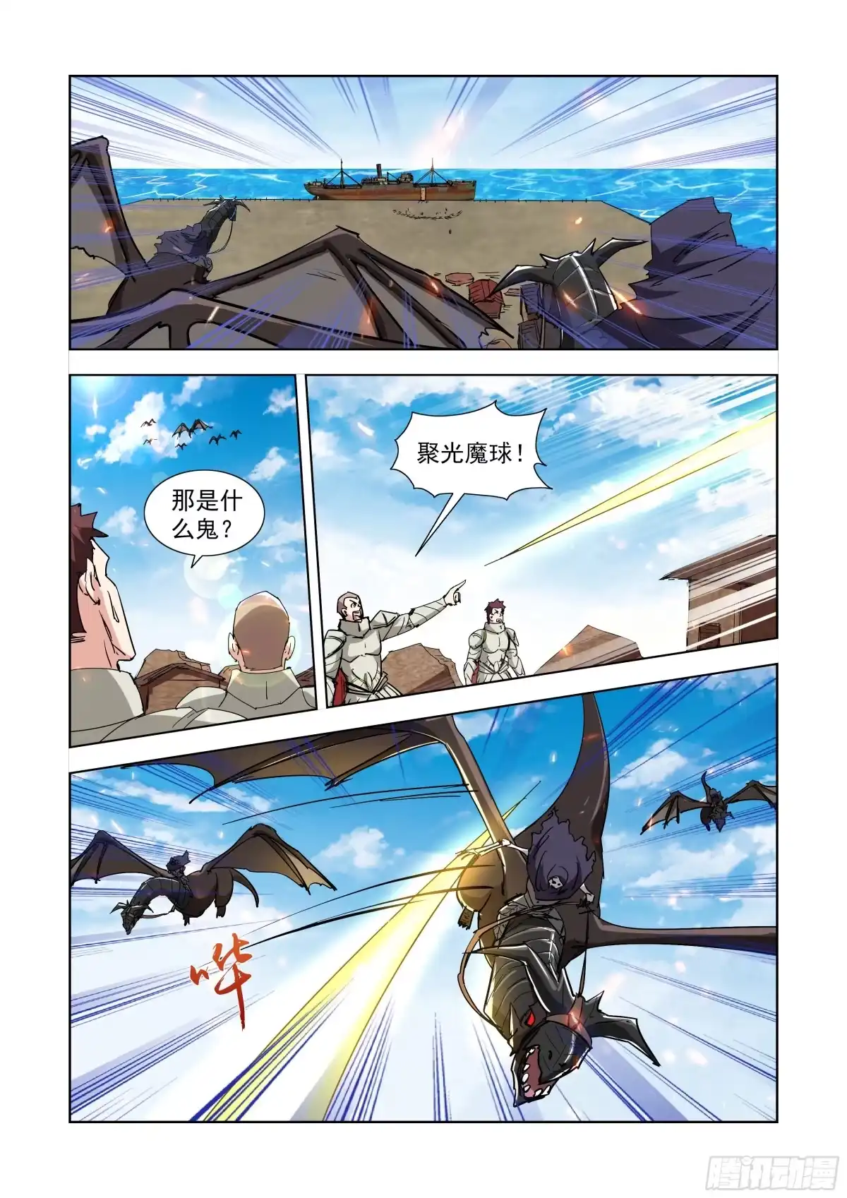 僵尸骑士 287.神器 第6页