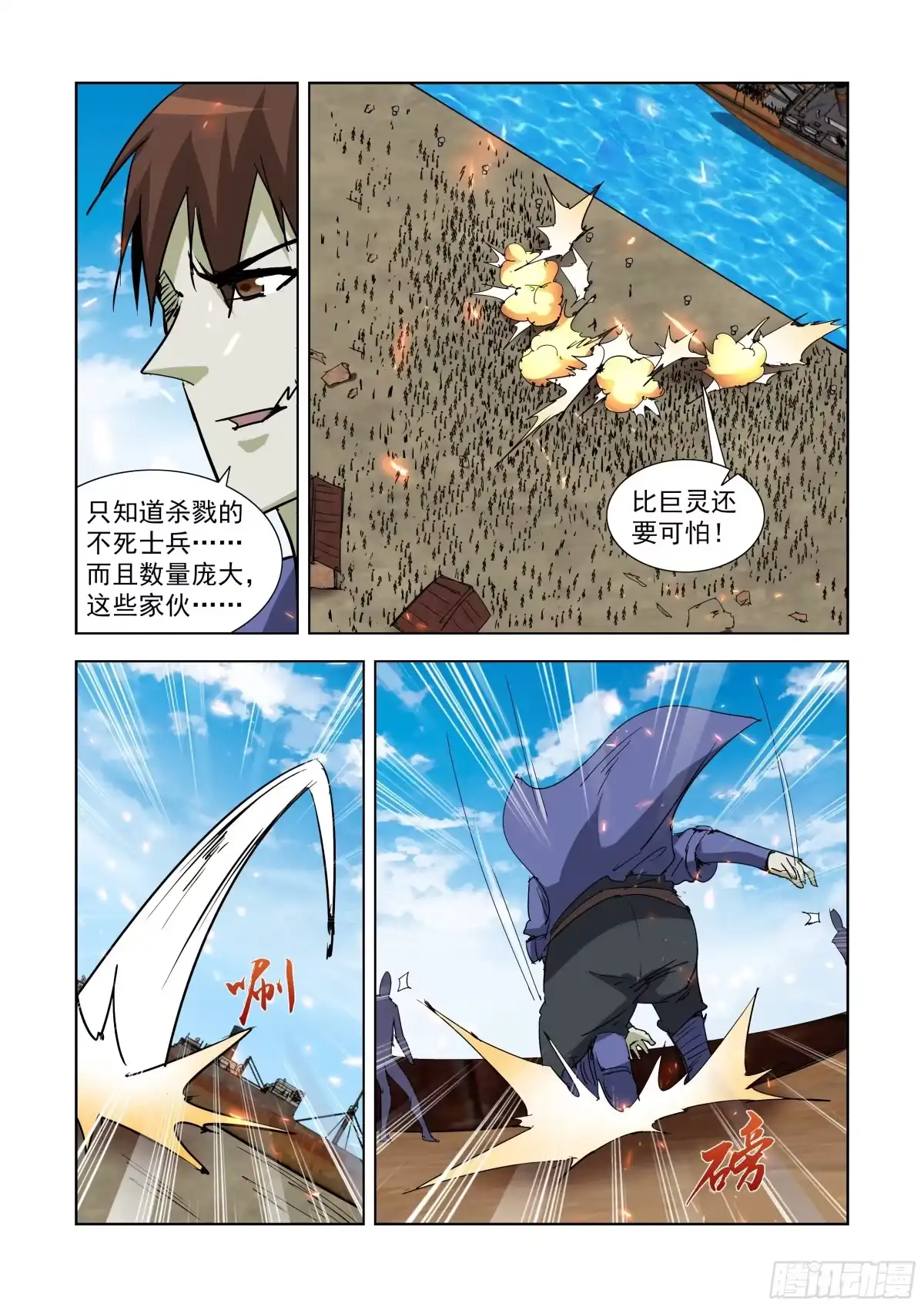 僵尸骑士 288.拯救2 第6页