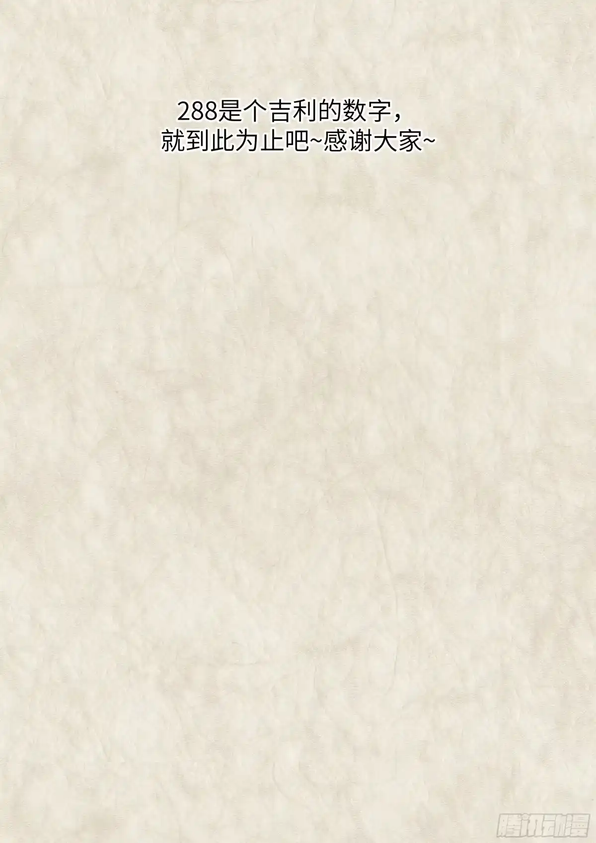 僵尸骑士 288.拯救2 第13页