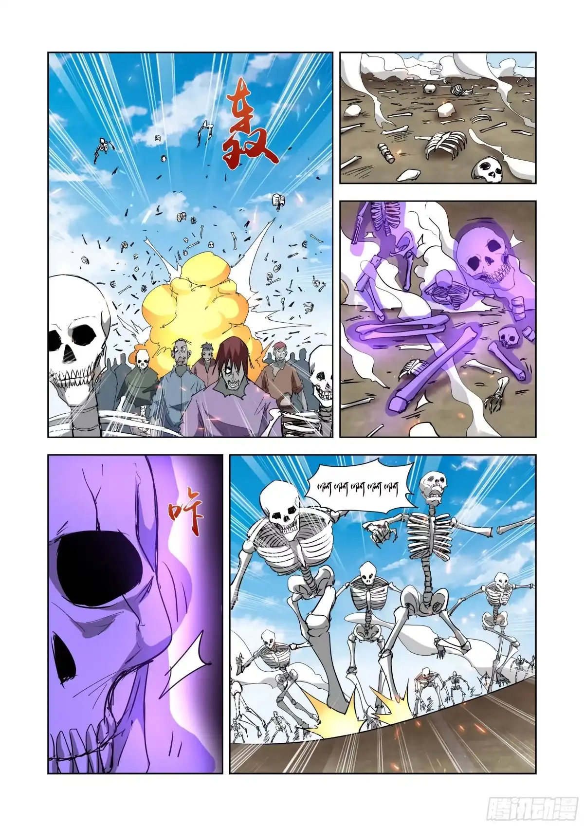 僵尸骑士 288.拯救2 第5页
