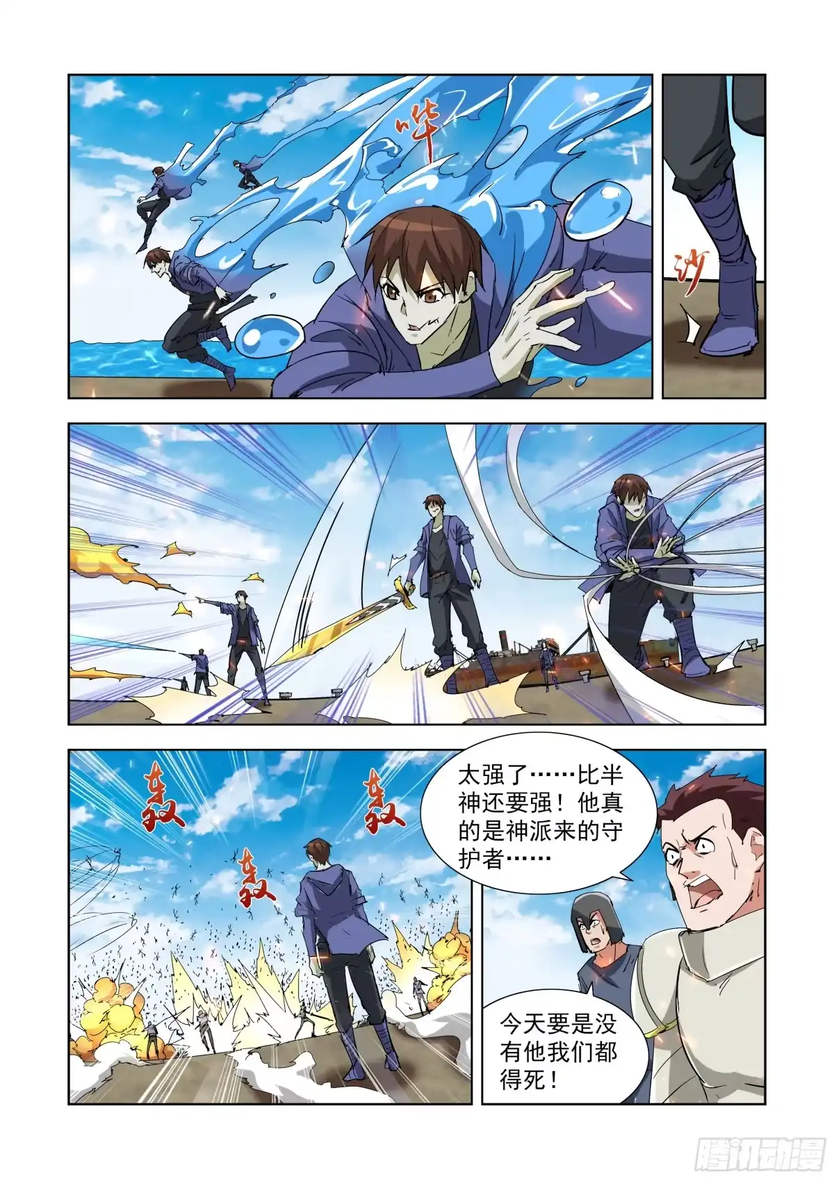 僵尸骑士 288.拯救2 第4页
