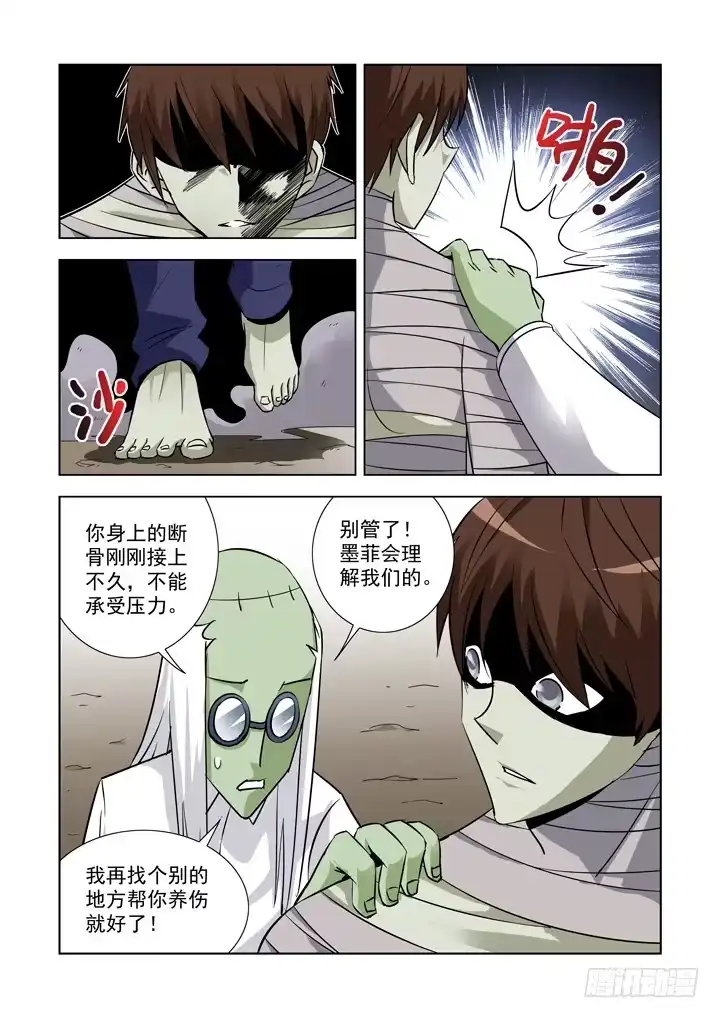 僵尸骑士 第二十九话-火拼 第12页