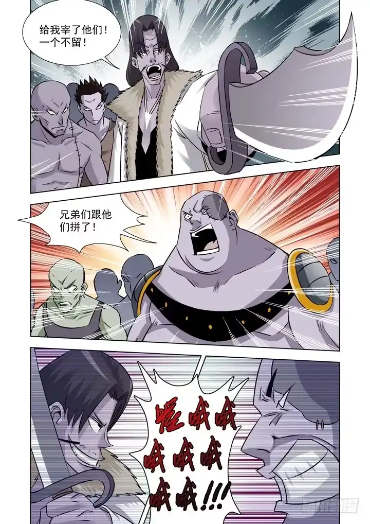 僵尸骑士 第二十九话-火拼 第7页