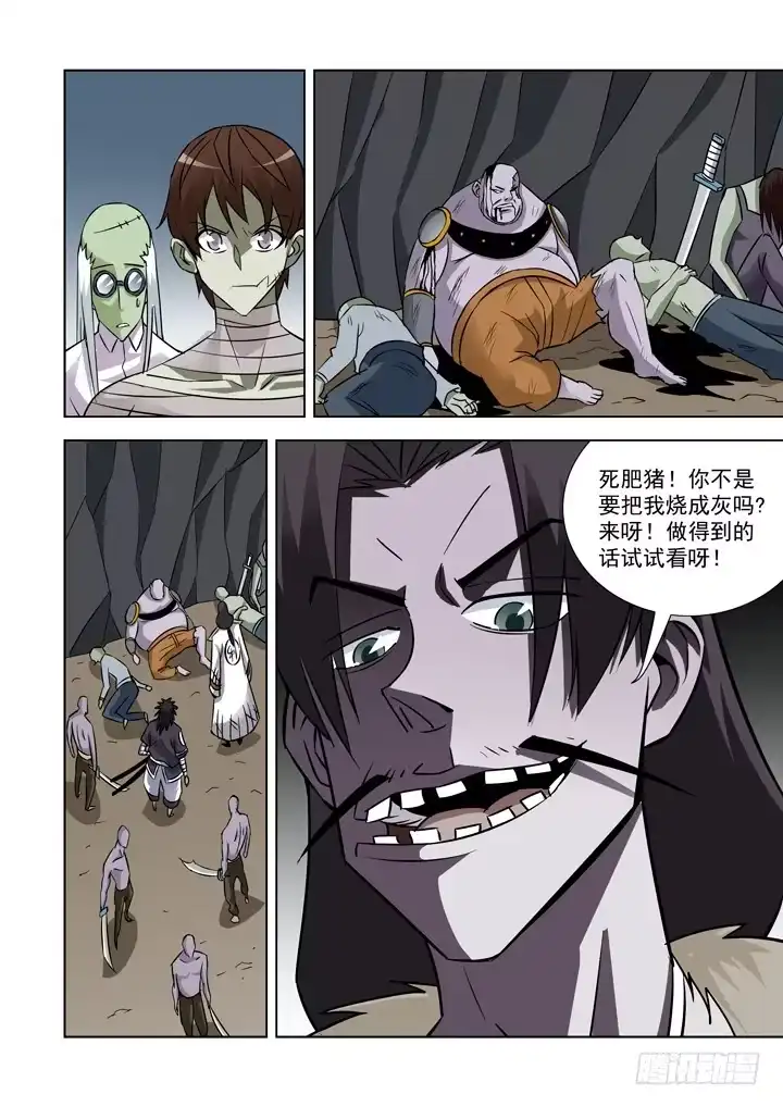 僵尸骑士 第二十九话-火拼 第10页