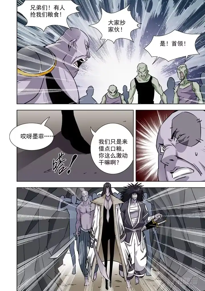 僵尸骑士 第二十九话-火拼 第1页