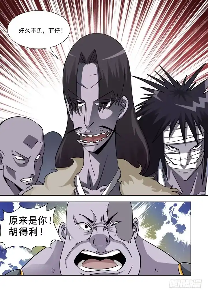 僵尸骑士 第二十九话-火拼 第2页