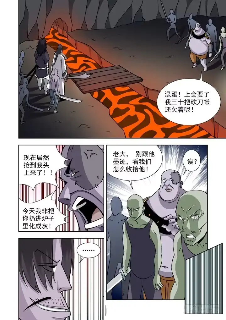 僵尸骑士 第二十九话-火拼 第3页