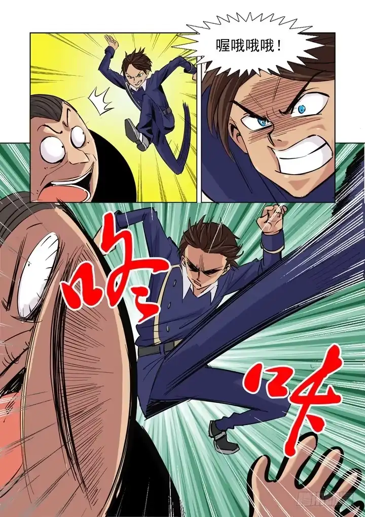 僵尸骑士 第三话 第2页