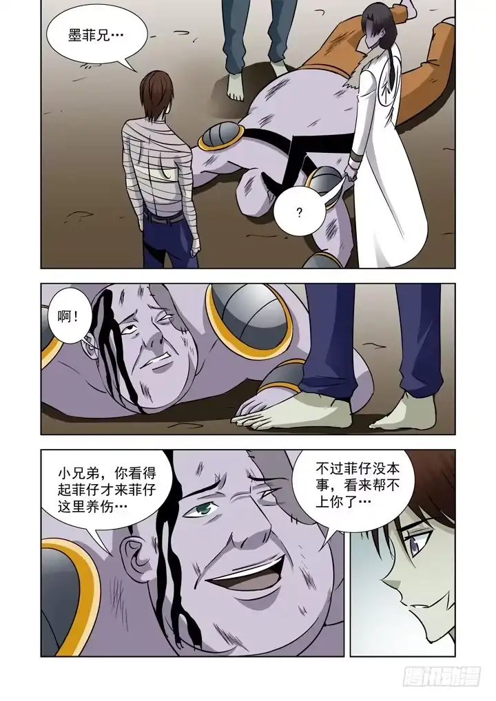 僵尸骑士 第三十话-剑客 第2页