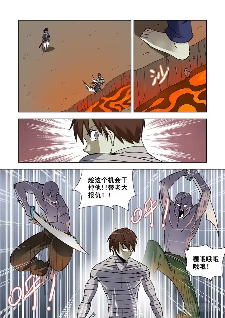 僵尸骑士 第三十一话 第8页