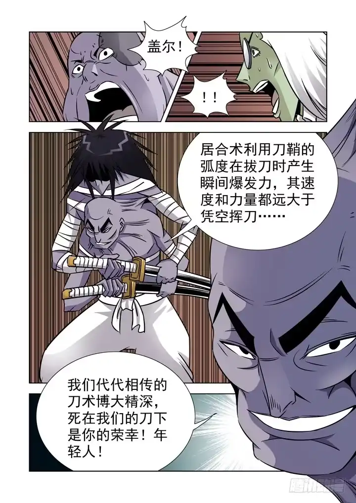 僵尸骑士 第三十三话 第10页