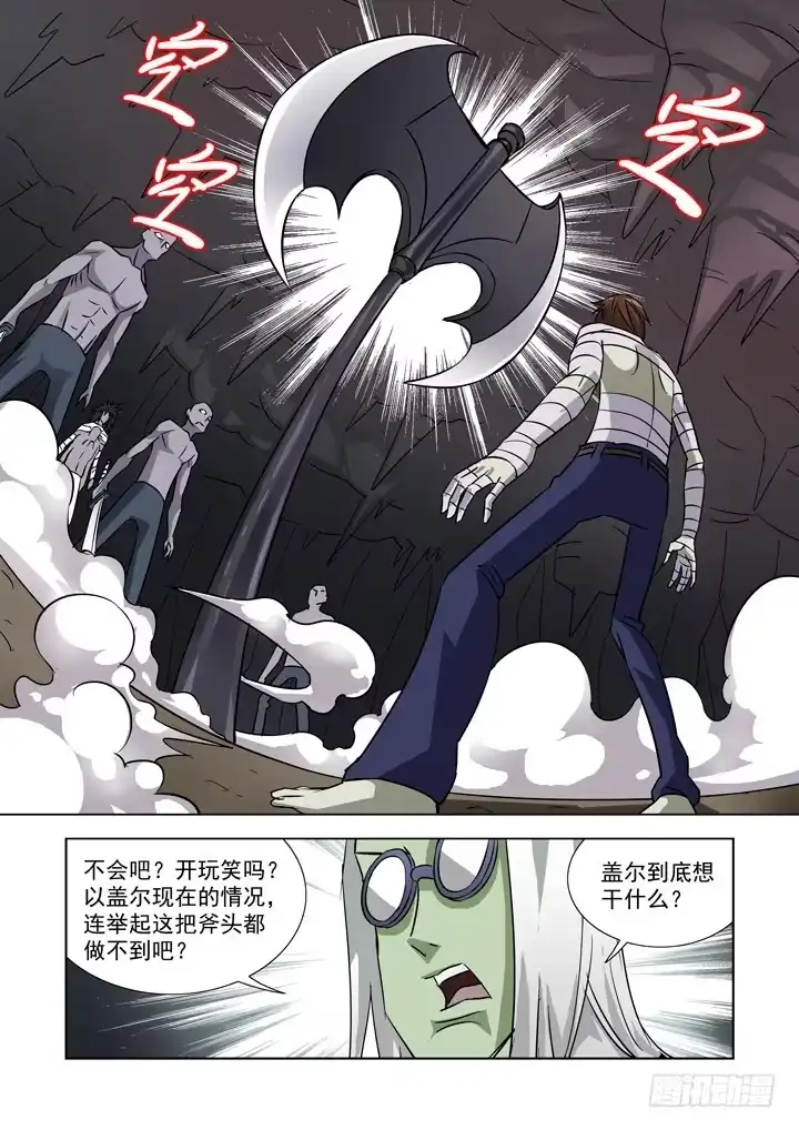 僵尸骑士 第三十四话 第11页