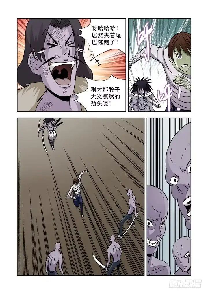 僵尸骑士 第三十四话 第7页