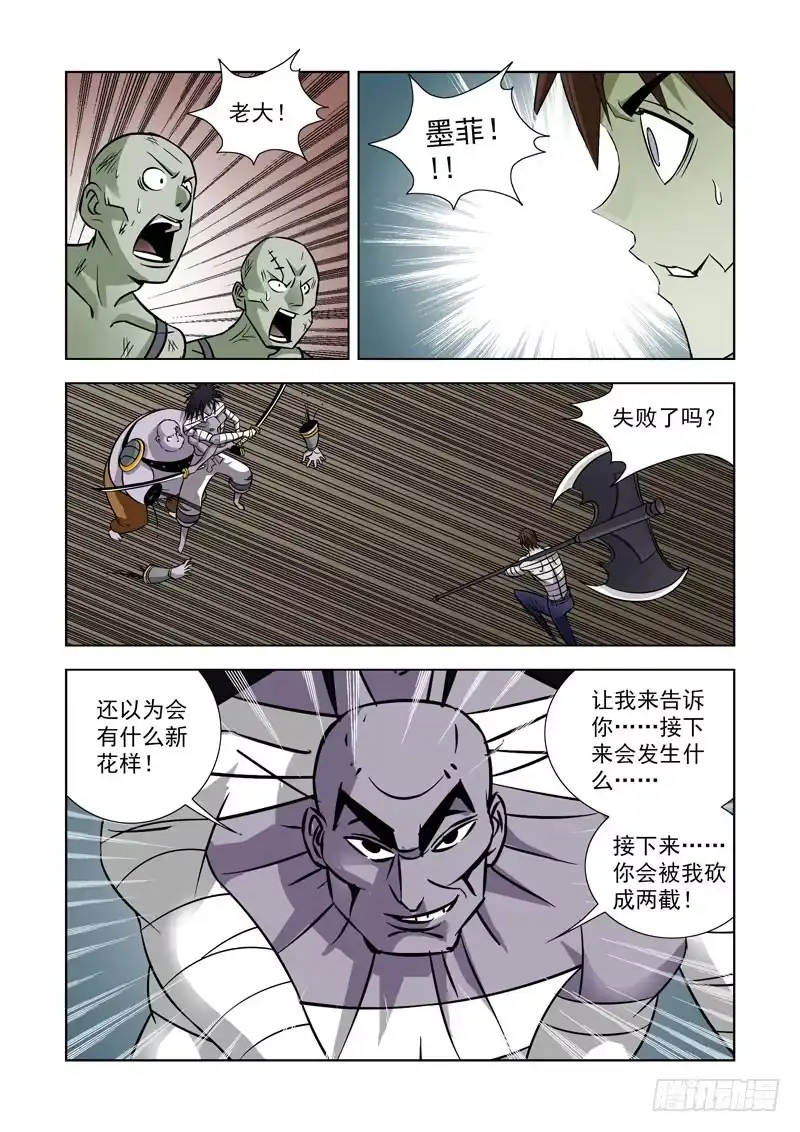 僵尸骑士 第三十五话 第1页