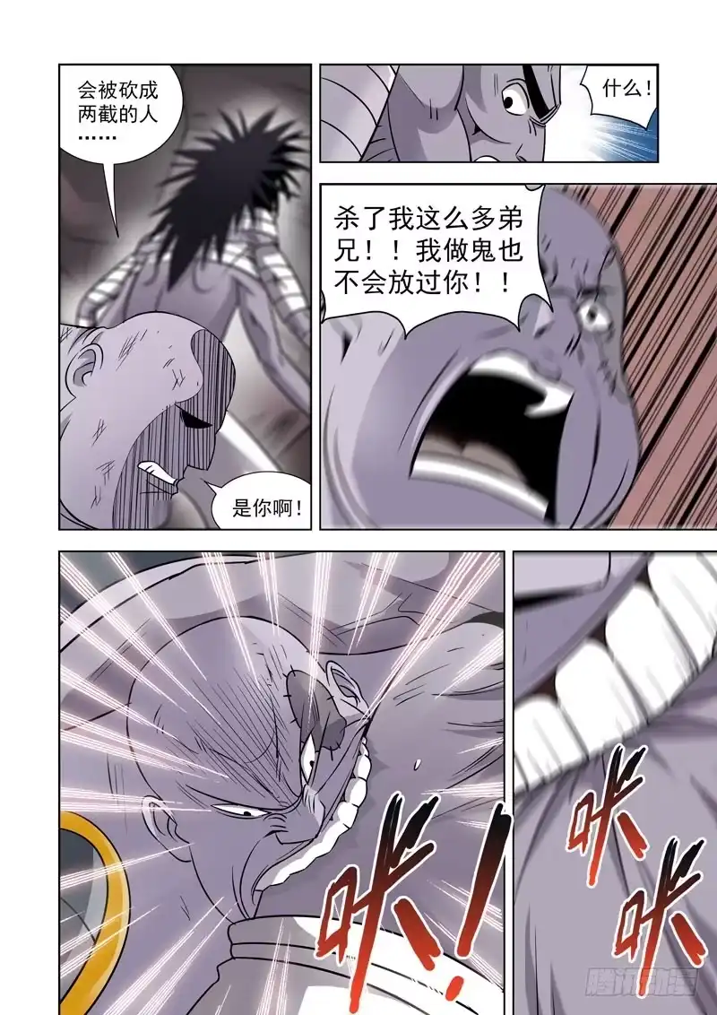 僵尸骑士 第三十五话 第2页