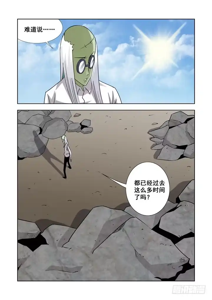 僵尸骑士 第三十六话-梅尔德斯的倒计时 第3页