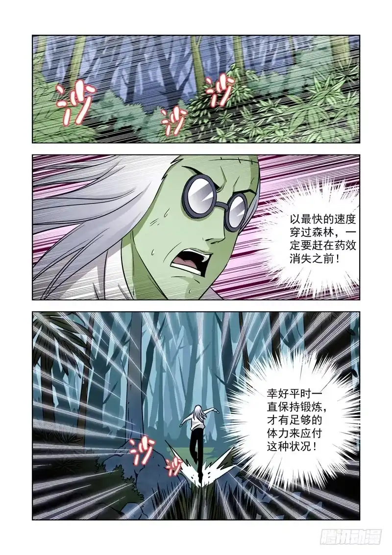 僵尸骑士 第三十七话-小箱子 第1页