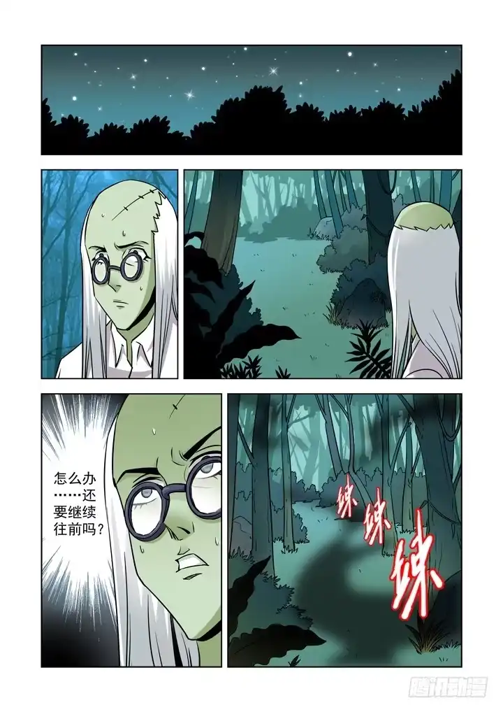 僵尸骑士 第三十八话-小箱子（2） 第1页