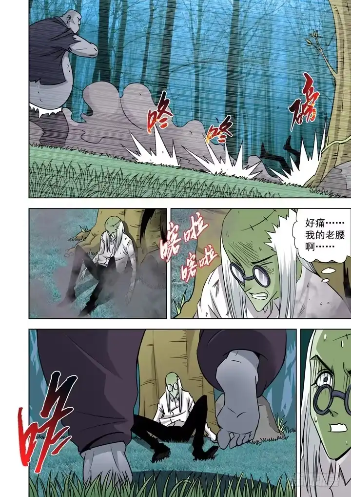 僵尸骑士 第三十九话-小箱子（3） 第4页