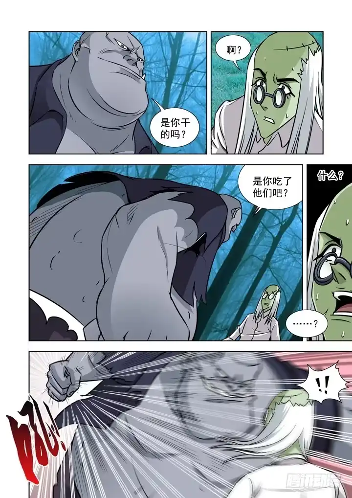 僵尸骑士 第三十九话-小箱子（3） 第2页