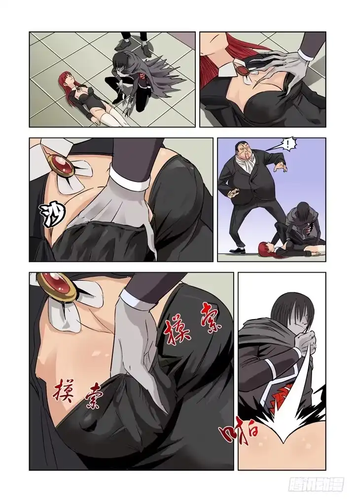 僵尸骑士 第四话 第5页