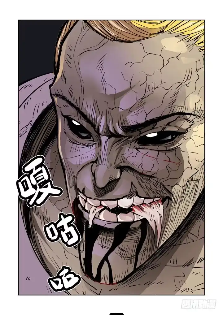 僵尸骑士 第四话 第2页