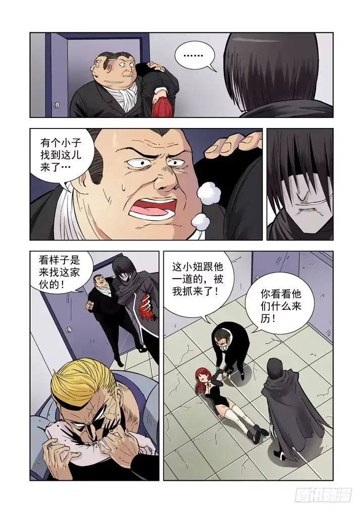 僵尸骑士 第四话 第4页